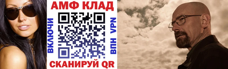 АМФЕТАМИН 97%  Купить закладки  Советская Гавань 