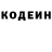 Кодеиновый сироп Lean Purple Drank Sean Trizzole