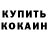 Кодеин Purple Drank Dmitrian