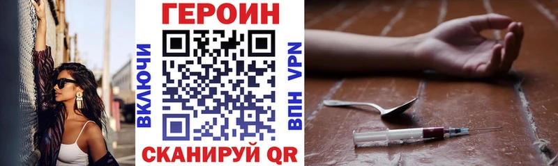 Купить закладки  Советская Гавань  ГЕРОИН белый 