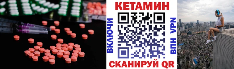 Кетамин VHQ  Купить где  Советская Гавань 